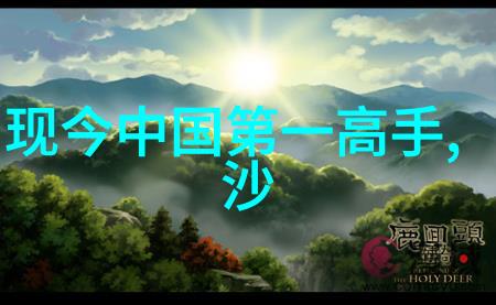 武林门派揭秘探索江湖中那些古老的传统