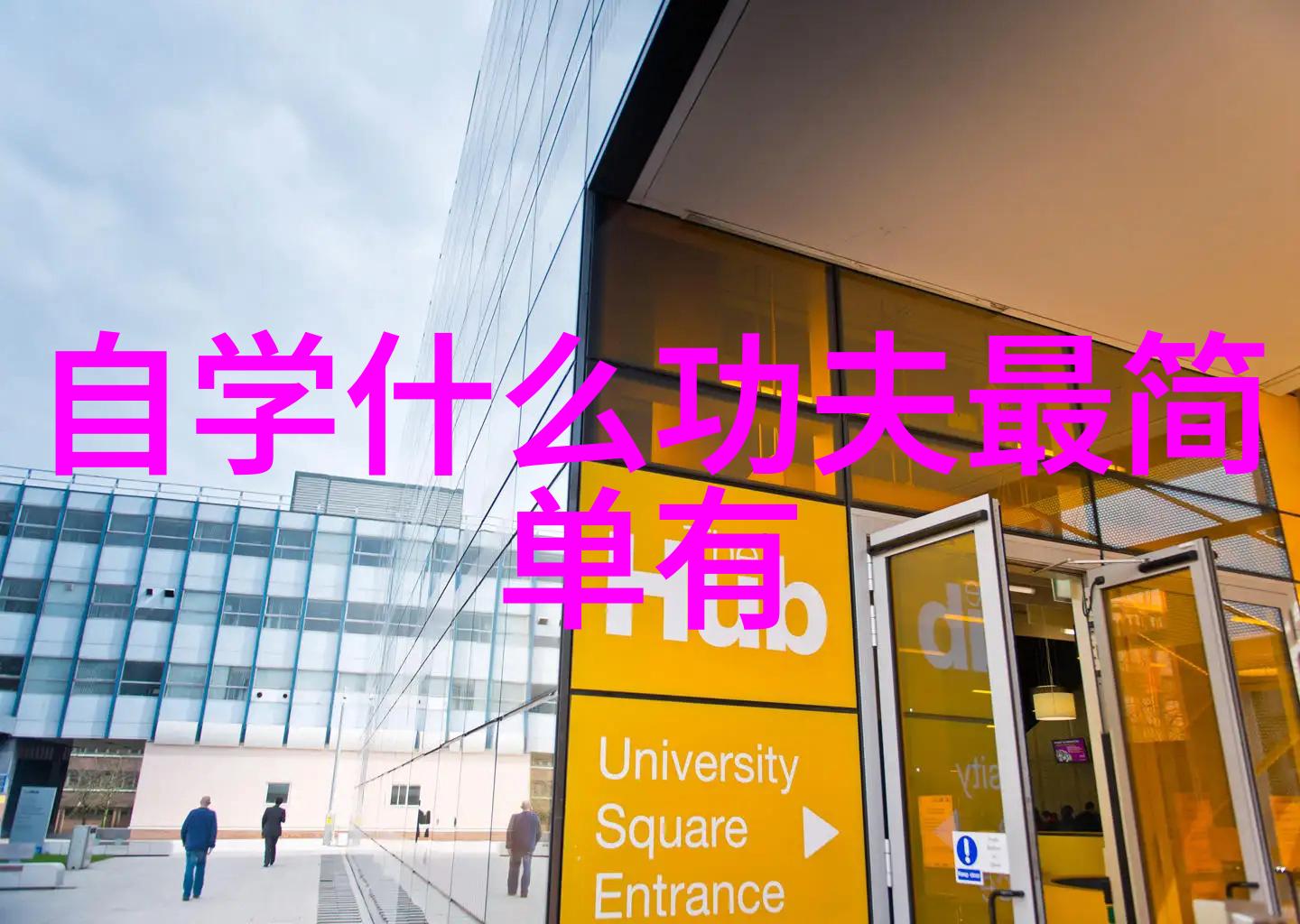 古风帮派之音探索那些好听又富有韵味的名字