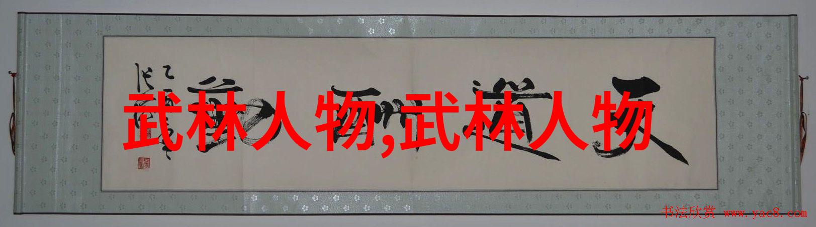 传承者们探索中国武术流派的历史与文化