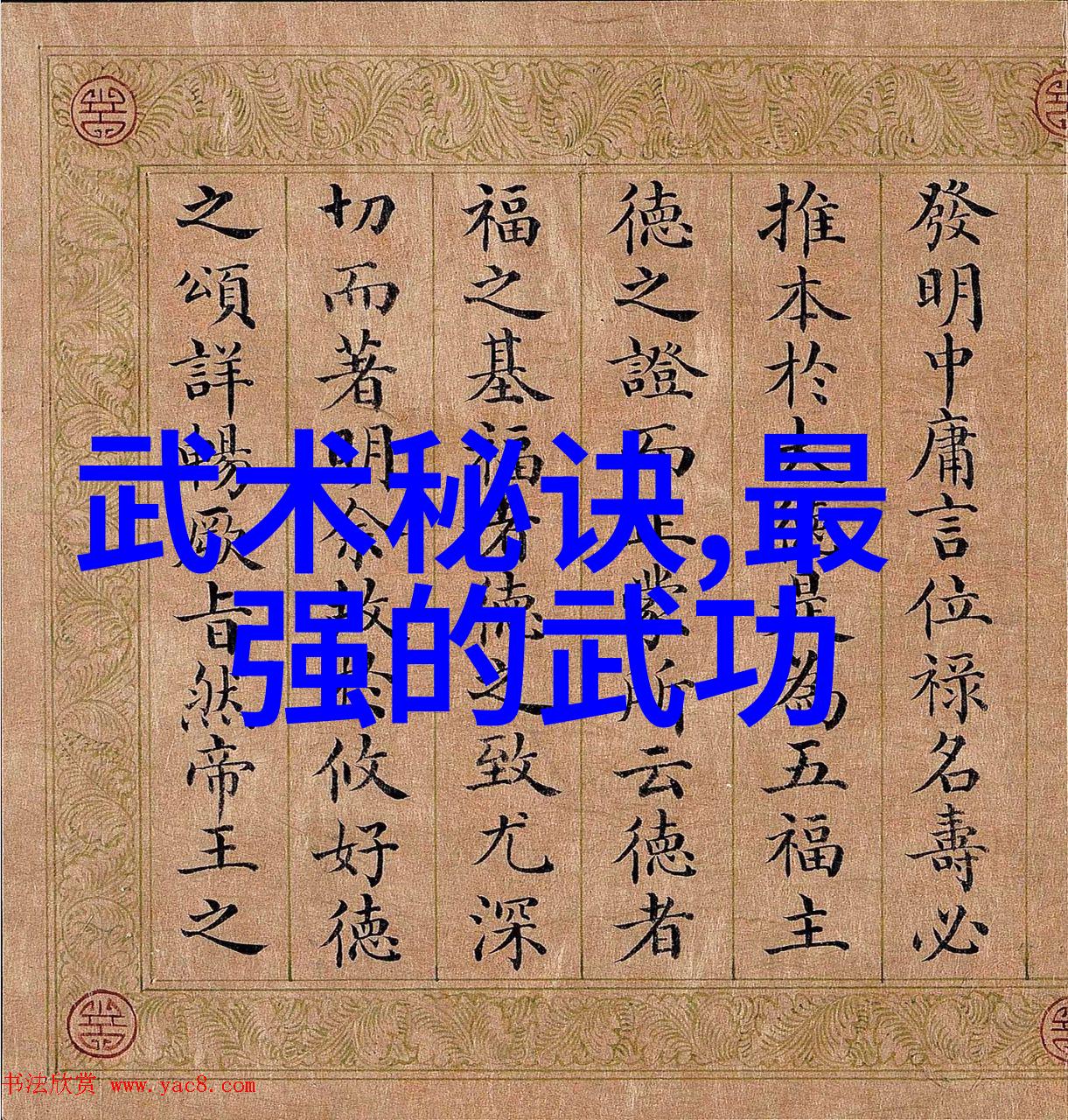 顺势奇缘郭蕴堂郭淑芬的简易24式太极拳