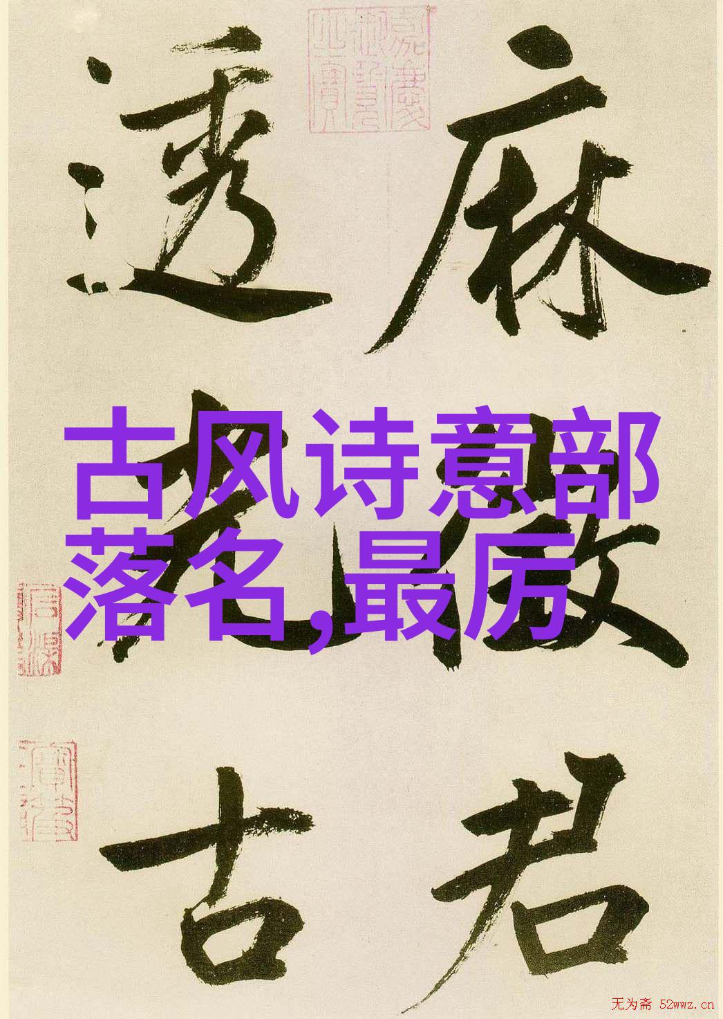 社会中的篮球运动员答题之星