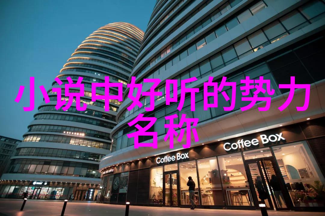 帝业如画穿越江湖的策略与智慧