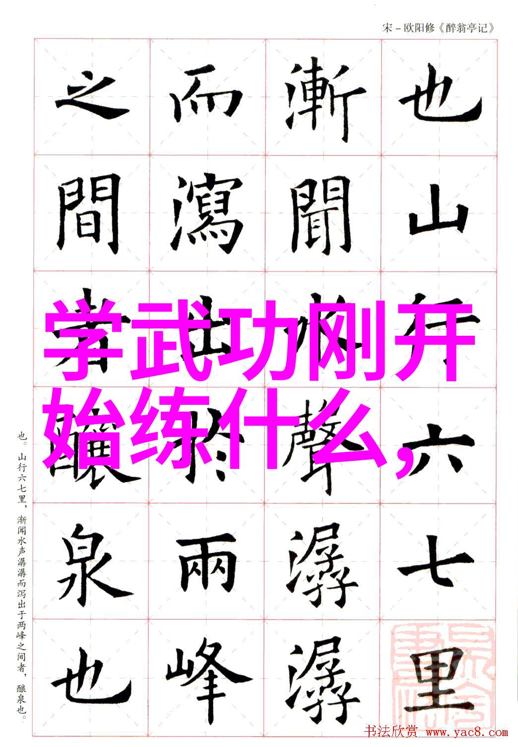 剑法绝学武功秘籍网上最强剑术汇总