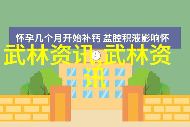 中国武术秘籍书-揭秘中华武学古代秘籍中的修炼艺术