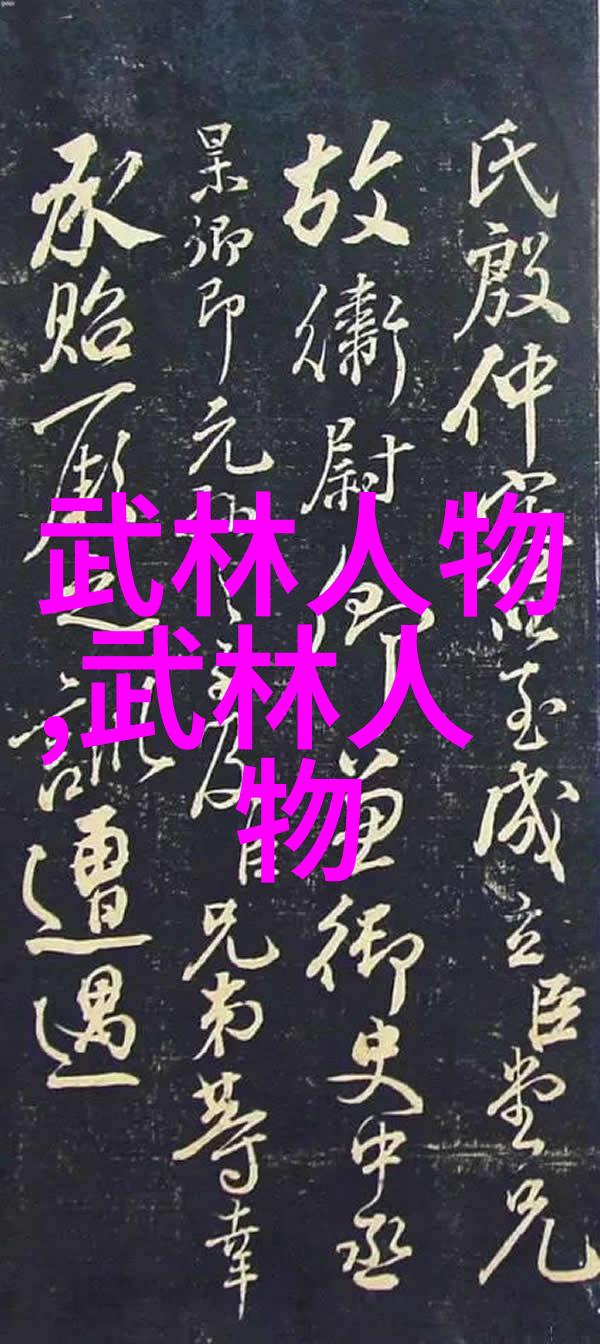 武林秘籍大全十大绝学