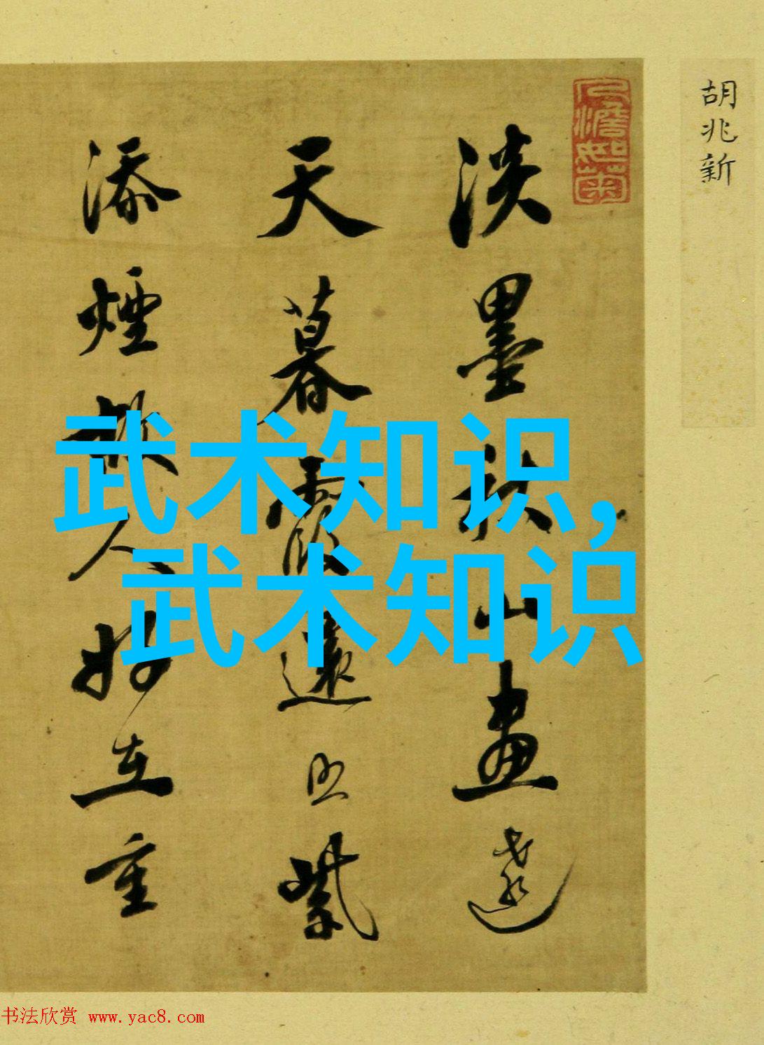 古风势力星辰之翼的传说