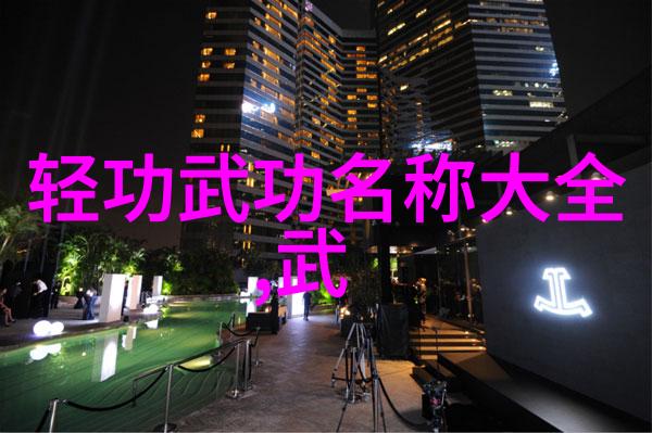 武学秘籍寻找平凡之路的修行者