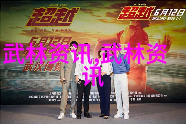 武林八大门派掌门人霓裳舞影中的权力博弈