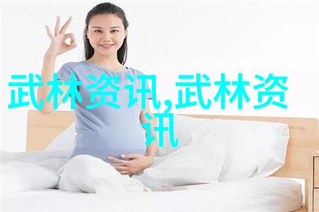 武林门派秘籍揭秘小说中的神秘门派名录
