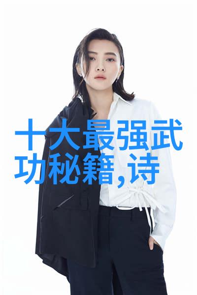 武学秘笈揭秘太极拳24式的每一步奥义