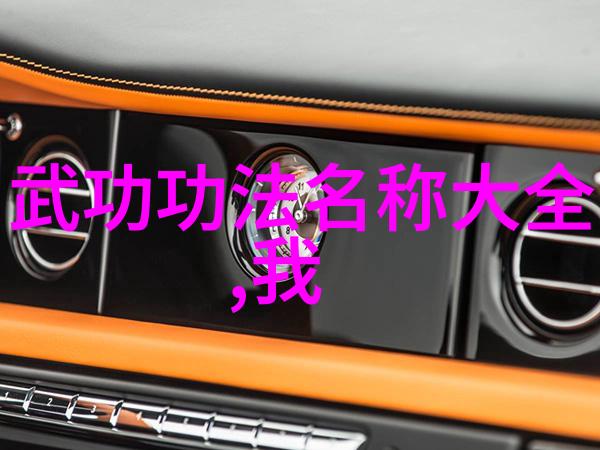 中国古代武学中的内功修炼有什么秘诀吗