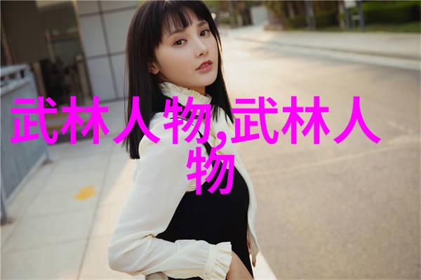 为什么说某些武林人物总能在危机时刻化险为夷
