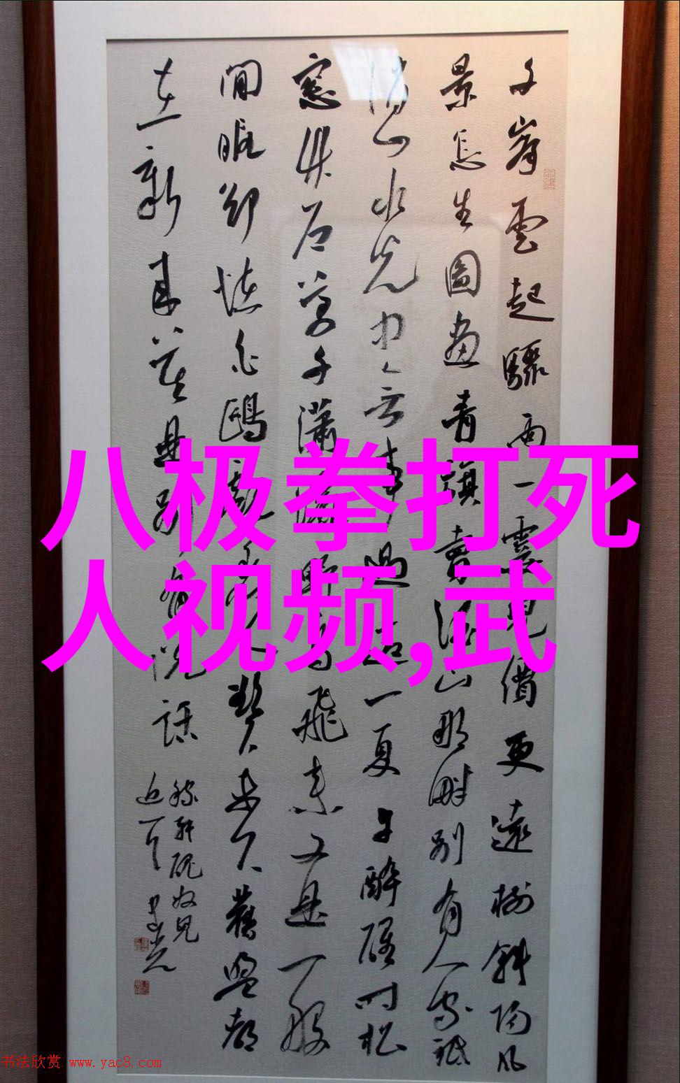 武当山传人 - 武当十五代传人的故事与数字