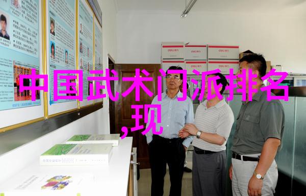 武林秘籍倚天屠龙记中的华山派与青莲教的神秘对决