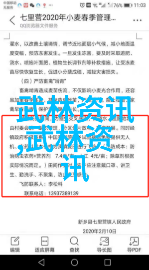 金庸武林风云定兴门派的戳脚翻子拳在大自然中回荡