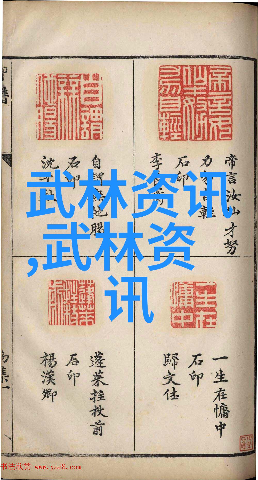 顶级宗门名字究竟该如何取