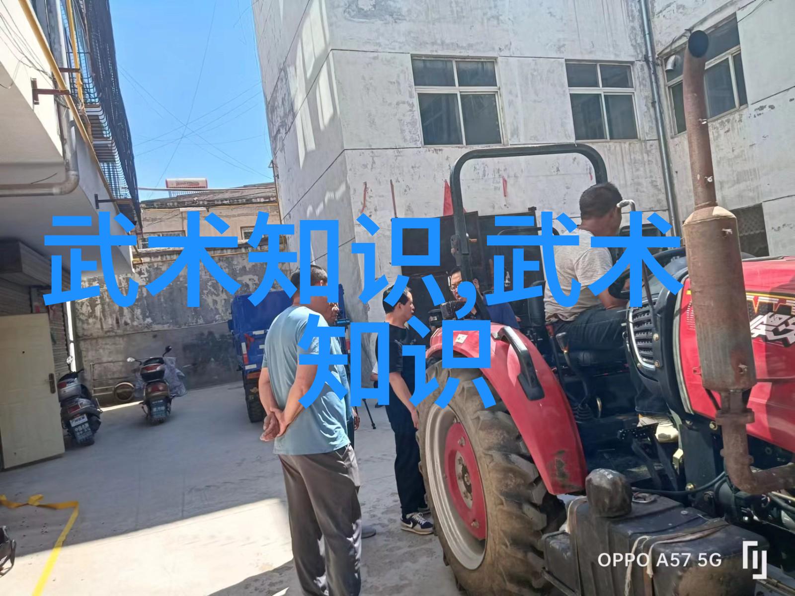 学太极拳的推手究竟有多厉害我想试试看