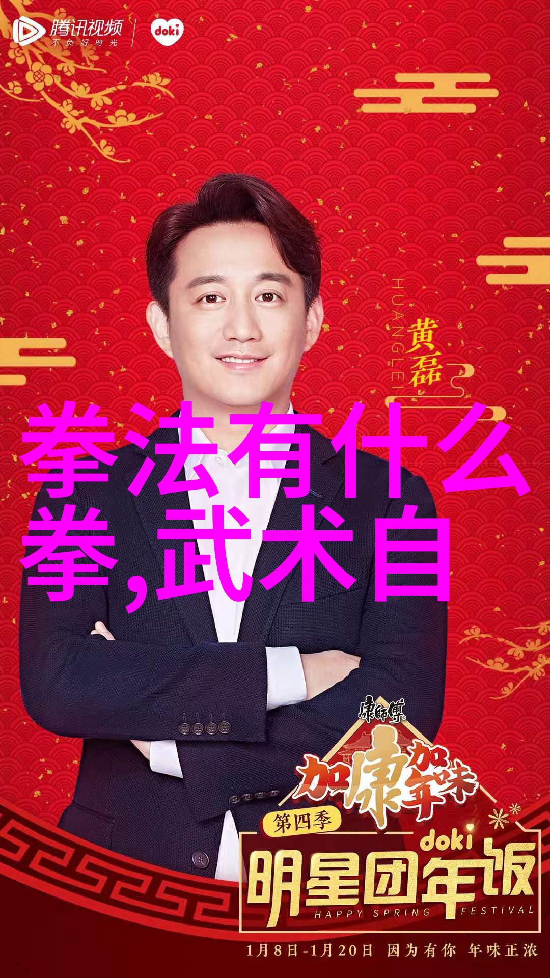 内功外化秘籍中的意境与力量
