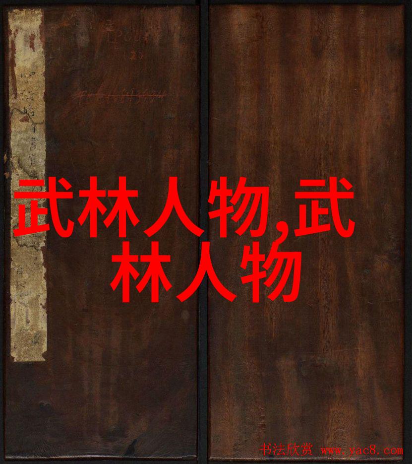中国武术的精髓门派之光辉