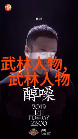 古风帮会秘密聚会的传说