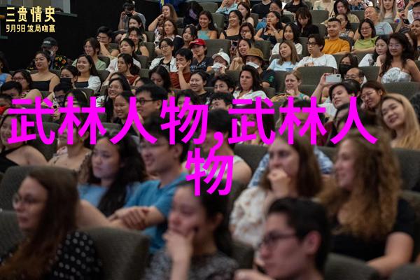 射雕英雄传中的少林寺佛法与拳艺并重的一统江湖门派