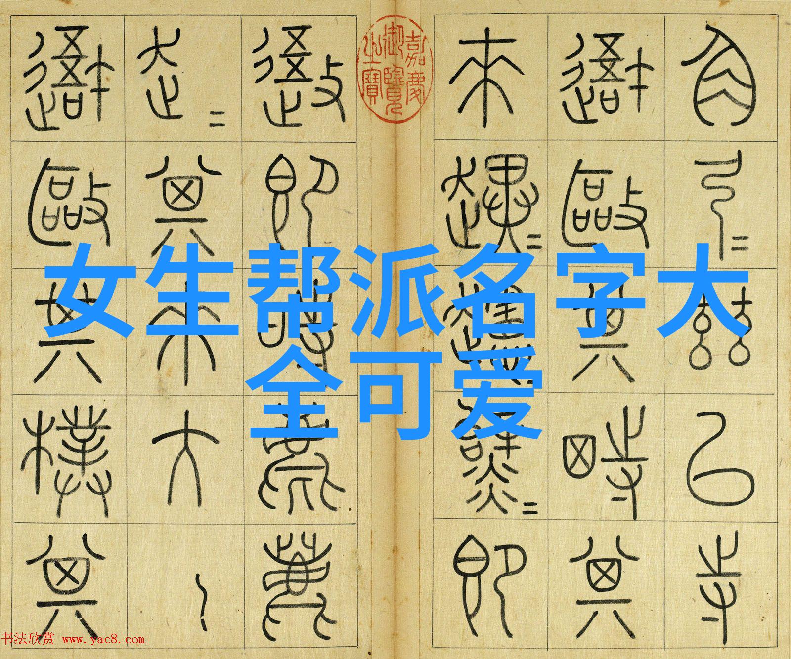 尤物皇后免费阅读我是如何成为尤物皇后的免费阅读秘籍