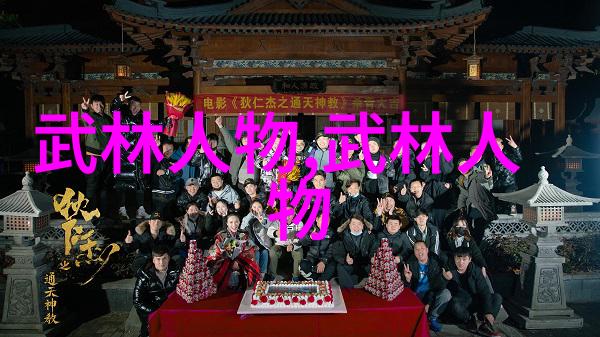 江湖盟友协会江湖上最受欢迎的帮会