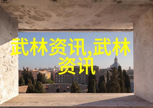 武林秘籍古今之交响曲