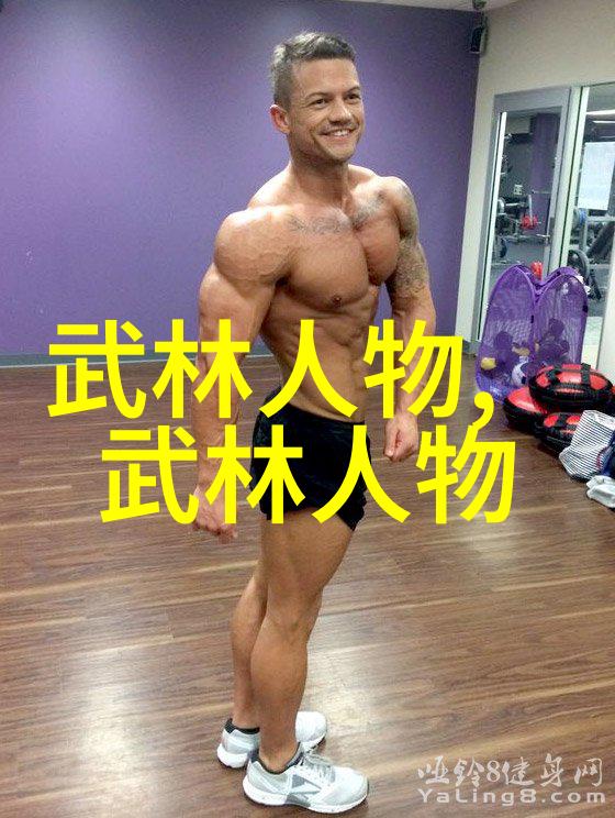老武术书籍-经典武学秘笈探寻古代武士智慧