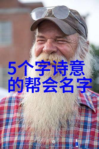 揭秘中华文化深处中国有哪些修真门派其实并非虚构的产物