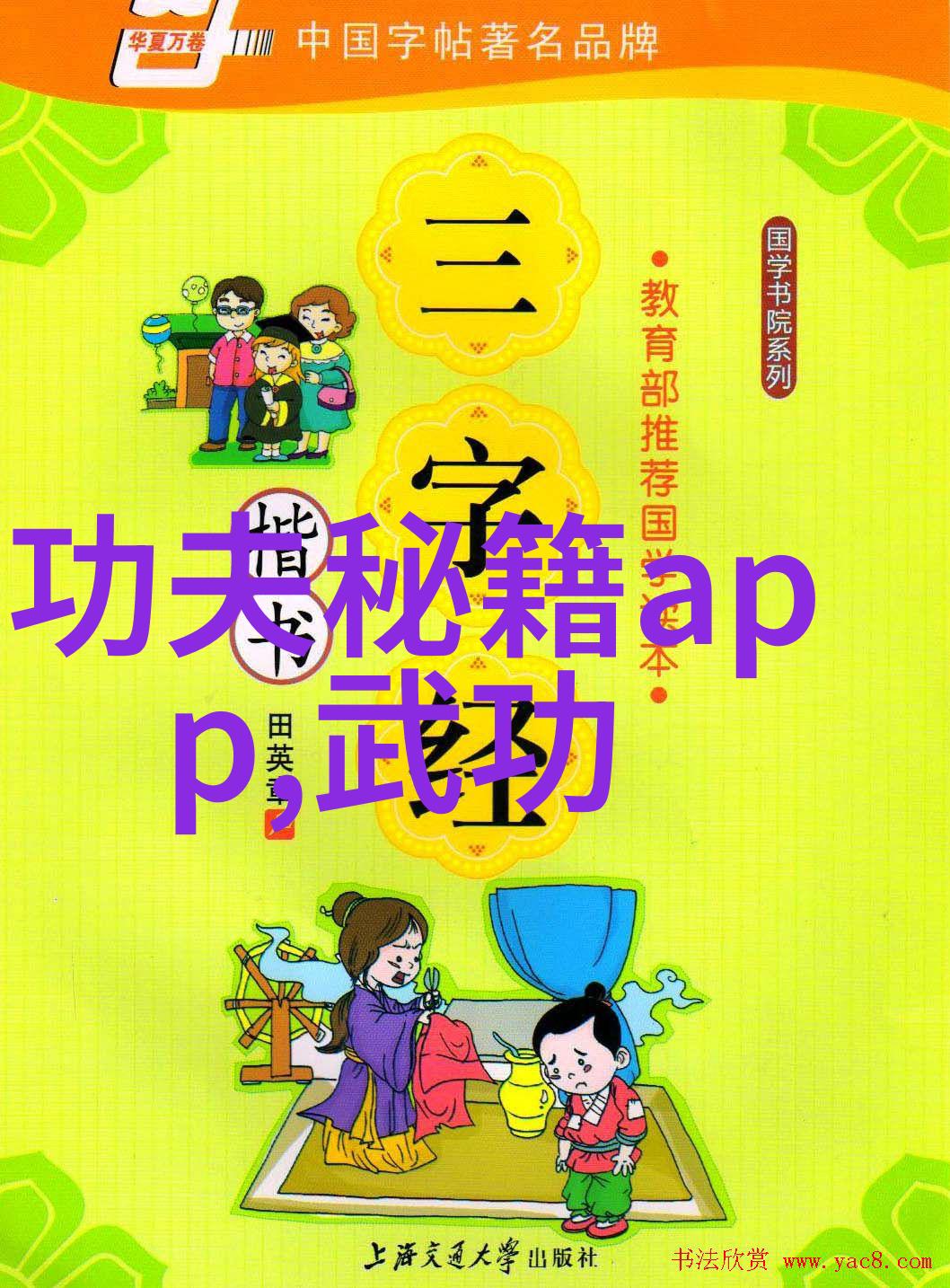 静动对比十三式太极拳的舞蹈编织
