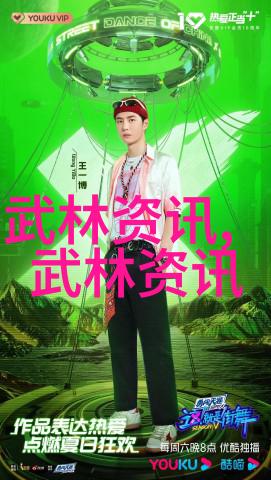 中国武功的秘密练就一身神通的路途