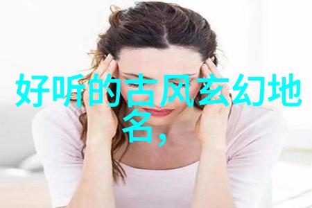 古风仙盟遥望云端的秘密