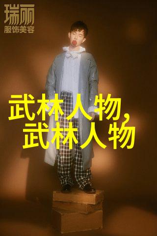 武林中的门派有哪些-探秘江湖揭秘武林中各大门派的传统与实力