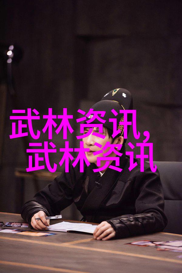 太极门原始太极拳是否引领着帮派名字大全中的优雅古风