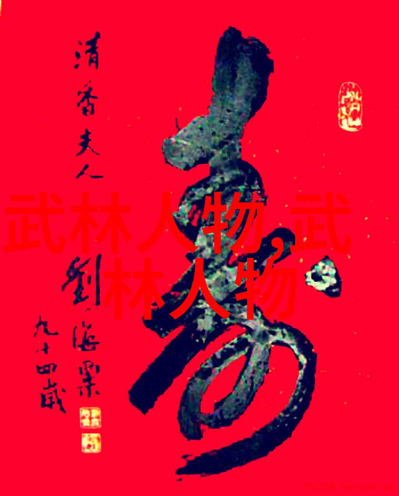中国武术之旅揭秘古老门派的传统与魅力