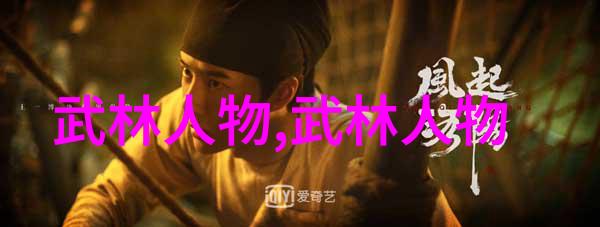 武功秘籍网古籍神功解密