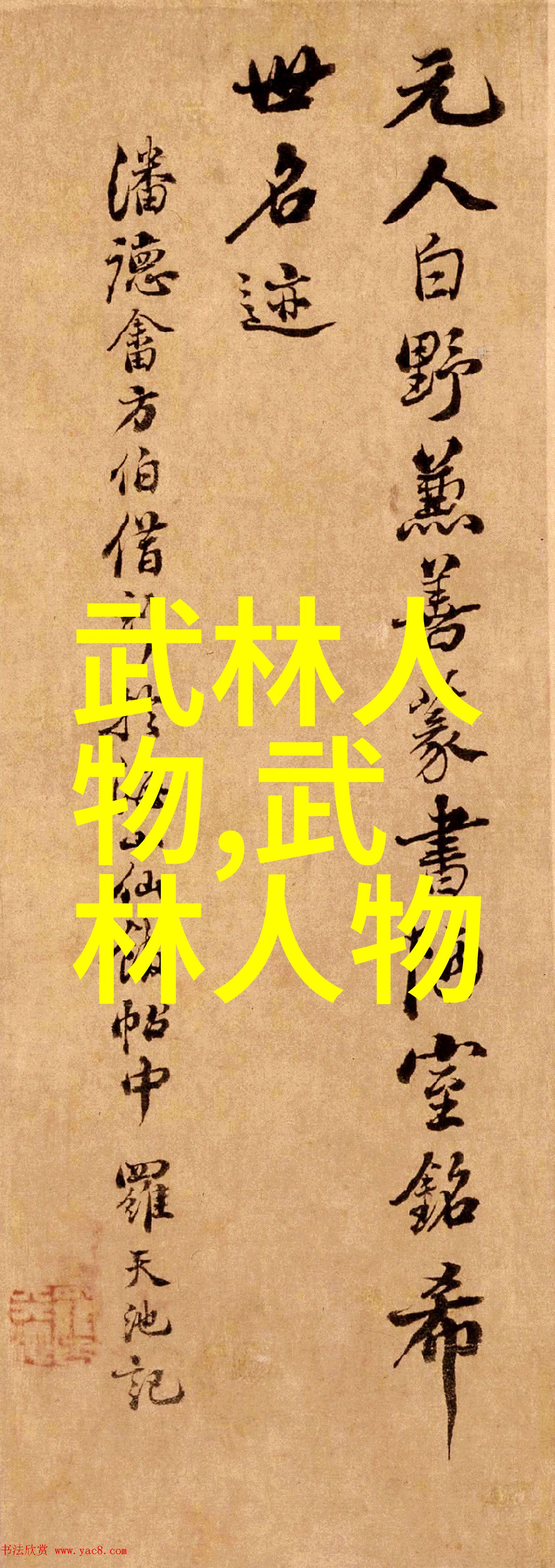 全国129个门派名单大全戳脚翻子拳震撼世界武术界