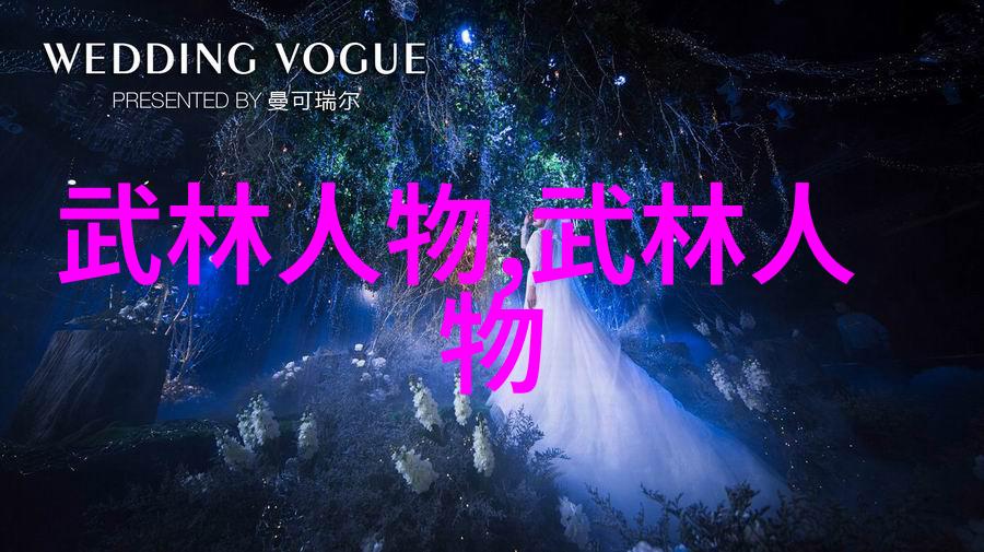 武术世家揭秘中国最有实战性的功夫中华武学的精髓与实战技巧