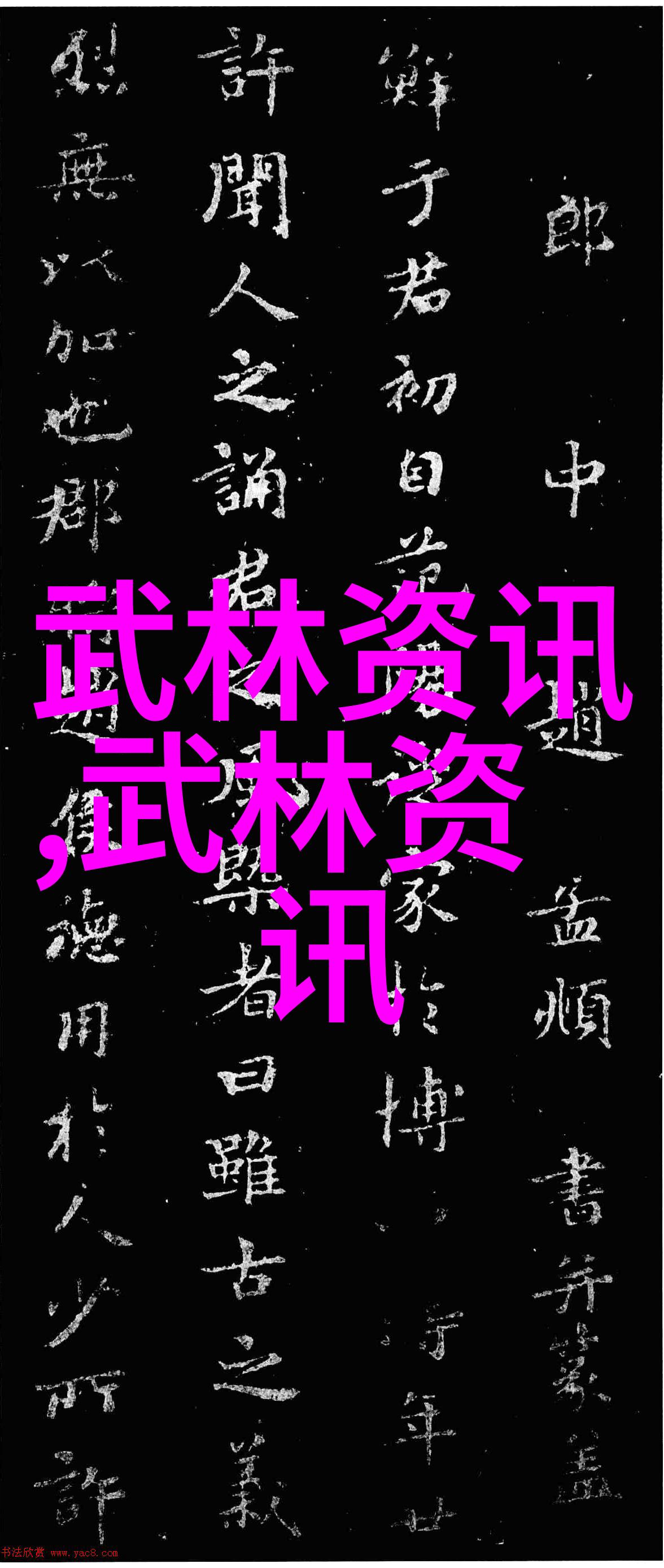 古风的帮会名称-江湖幽梦盟遥寄江南幽情