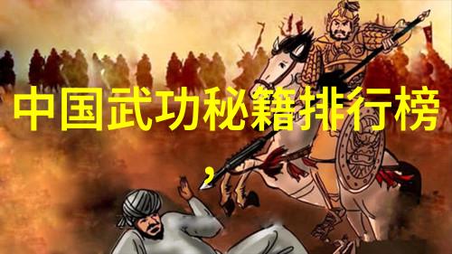 中国武术十大门派之争霸古今