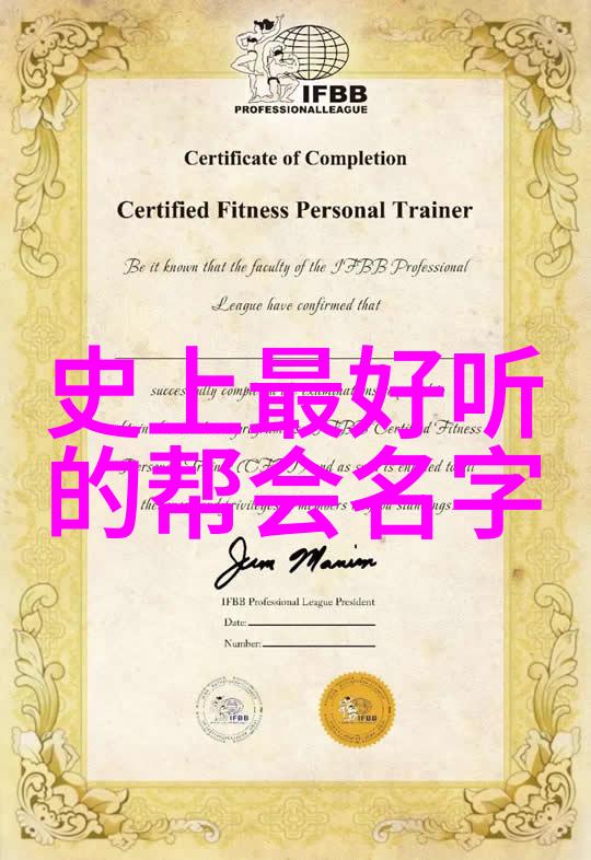 中华武林中的巅峰之选揭秘中国现在最厉害的门派