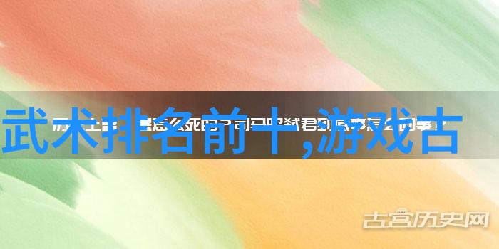 上古八大仙境中的崆峒派开启新时代的宗师之旅