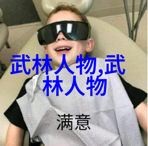 云游四海寻访千年仙门的神秘名称