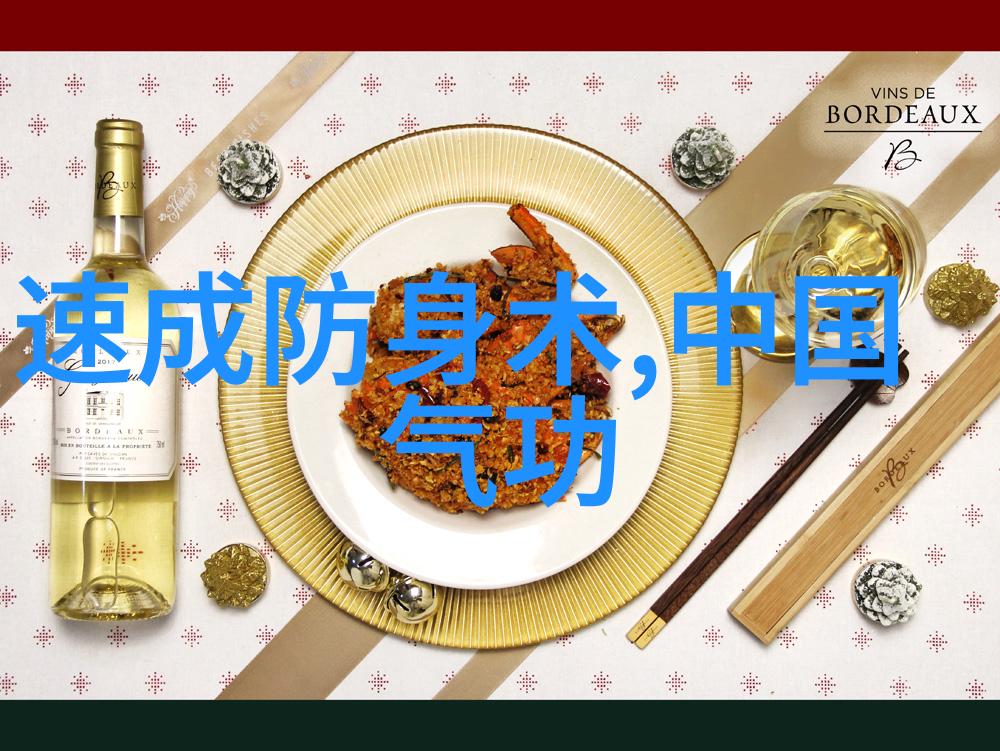 揭秘武林绝学功夫大全招式拳法的奥秘在哪里