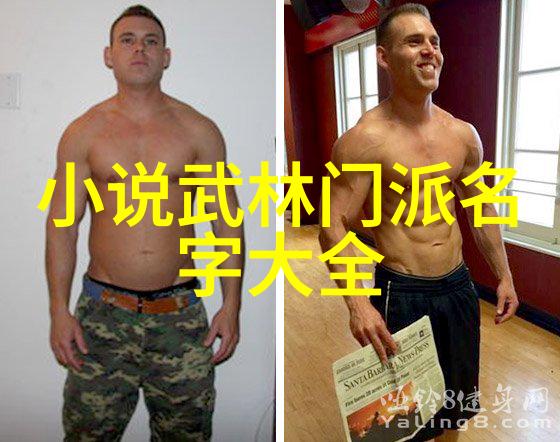 霸气文雅帮会探索两字名号的深意