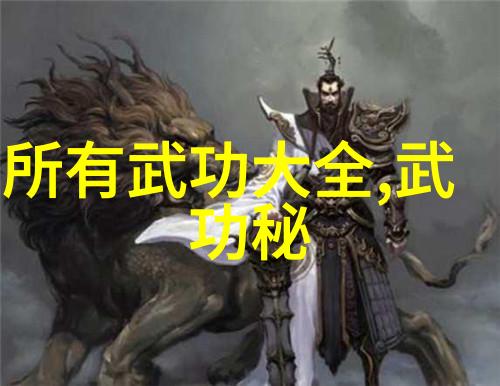 张三丰1979年显现的武林秘密