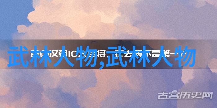 在武功秘籍的篇章中探寻搂膝拗步之道