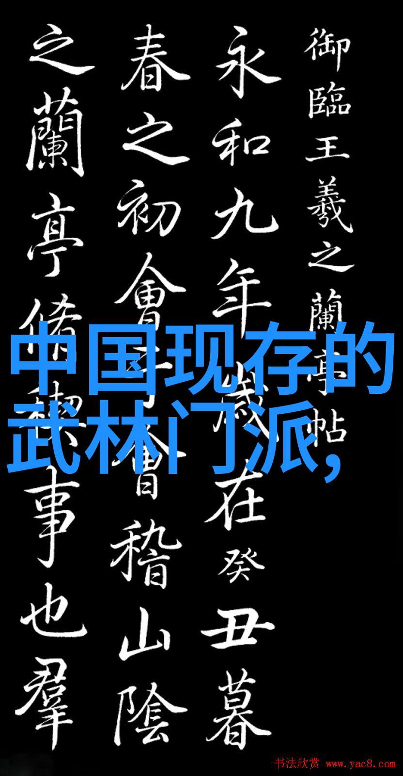 一怪二圣三尸四奇五绝古代文化中的神话与现实