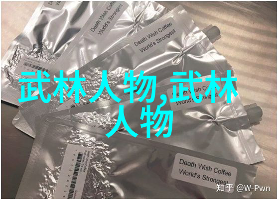形意拳最怕哪种拳呢它就像个老者总是低声细语却不露痕迹地避开那些可能伤及自身的招式